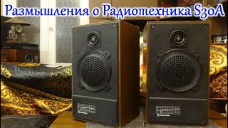 Размышления о Radiotehnika S30A [upl. by Seward]