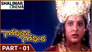 Govinda Govinda Movie  Part 0112  Akkineni Nagarjuna Sridevi  Shalimarcinema [upl. by Mohsen]