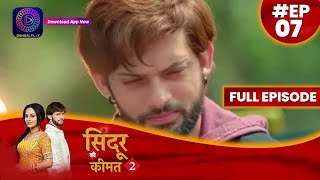 Sindoor Ki Keemat 2  8 May 2023 Full Episode 07 सिंदूर की कीमत २  Dangal TV दंगलटीवी [upl. by Kcirreg345]