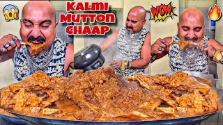 Kalmi Mutton Chaap l Ulhas Kamathe l Chicken Leg Piece [upl. by Quintus]