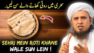 Sehri Mein Roti Khane Wale Sun Lein  Mufti Tariq Masood [upl. by Chev]