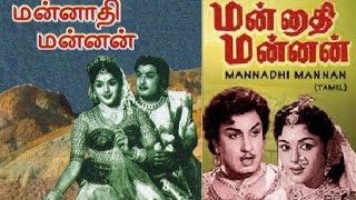 Mannadhi Mannan Full Movie [upl. by Lebezej]