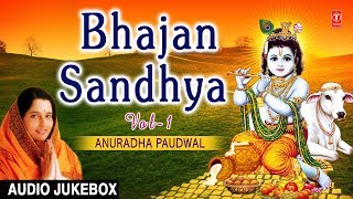 Best Collection of Bhajans I Bhajan Sandhya Vol1 I ANURADHA PAUDWAL I FULL AUDIO SONGS JUKE BOX [upl. by Jacquette]