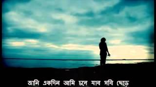 Hridoy Khan Jani ekdin ami chole jabo Lyrics YouTube [upl. by Atirihs]