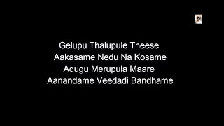 Gelupu Thalupule  Song Lyrics  Telugu Whatsapp Status  Audio Mix [upl. by Aicilegna]