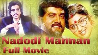 Nadodi Mannan Tamil Full Movie  Sarath Kumar Meena [upl. by Mensch]