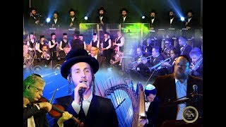 Hallelu  Shulem Lemmer Neranena Choir Shua Fried  הללו  שלום למר מקהלת נרננה יהושע פריד [upl. by Nojel887]