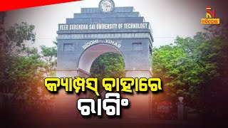 VSSUT Burla 2nd Year Student Alleges Ragging Outside Campus  NandighoshaTV [upl. by Tirma]