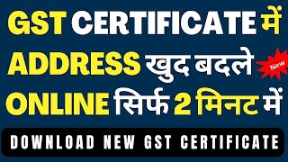 How to Change Address in GST After Registration GST Address Change Online [upl. by Stauder]