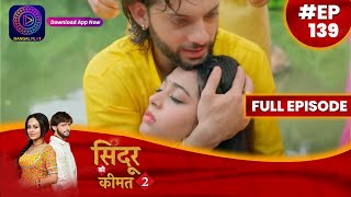 Sindoor Ki Keemat 2  20 September 2023  Full Episode 139  सिंदूर की कीमत २  Dangal TV [upl. by Colman486]