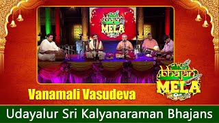 Vanamali Vasudeva  Udayalur Sri Kalyanaraman Bhajans  Sri Krishna Tamil Bhajans  Bhakthi Songs [upl. by Keith299]