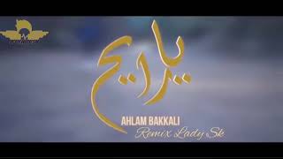 Ahlam Bakkali  Ya Rayah  Remix  Lyrics   ريمكس  كلمات  By Dj Lady Sk [upl. by Pacifica]