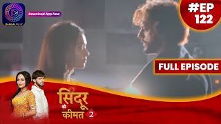 Sindoor Ki Keemat 2  3 September 2023  Full Episode 122  सिंदूर की कीमत २  Dangal TV [upl. by Nesto4]