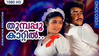 குடகு மலை காற்றில் வரும்  Kudagu Malai Katril Varum Video Song Hd  Mano amp Chitra Melody Songs [upl. by Suolkcin]