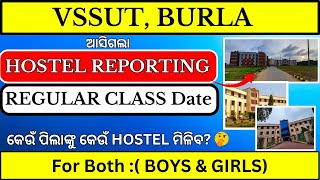 VSSUT BURLA Hostel Reporting Date 2024 Officially Published  VSSUT BURLA [upl. by Lienet]