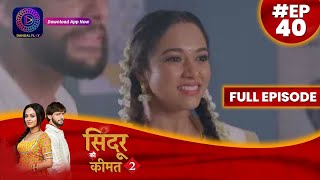 Sindoor Ki Keemat 2  13 June 2023 Full Episode 40 सिंदूर की कीमत २  Dangal TV दंगलटीवी [upl. by Ynoble124]