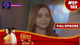 Sindoor Ki Keemat 2  14 August 2023  Full Episode 102  सिंदूर की कीमत २  Dangal TV [upl. by Ahsinot]