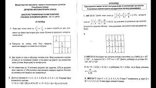 Rešenja zadataka sa školskog takmičenja iz matematike za 6razred  20192020  MathHelper [upl. by Latia]