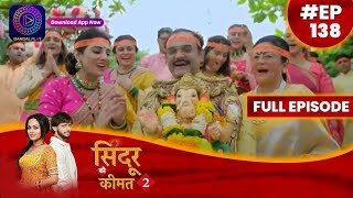 Sindoor Ki Keemat 2  19 September 2023  Full Episode 138  सिंदूर की कीमत २  Dangal TV [upl. by Valdis591]