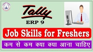 Tally  Minimum Skills Require to Get Job as Accountant  Tally Accounting [upl. by Aisatna]