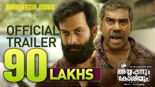 Ayyappanum Koshiyum  Official Trailer  Prithviraj  Biju Menon  Sachy  Ranjith  Jakes Bejoy [upl. by Thor]