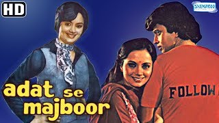 Aadat Se Majboor HD amp Eng Subs  Mithun Chakraborty  Rameshwari  Amrish Puri  Hit Hindi Movie [upl. by Rankin680]