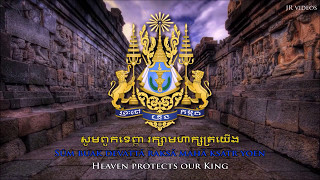 National Anthem of Cambodia KMEN [upl. by Ciryl]