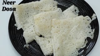 Neer Dosa in Kannada  ಸುಲಭವಾದ ನೀರ್ ದೋಸೆ  Neer dose recipe in Kannada  Rekha Aduge [upl. by Symons]