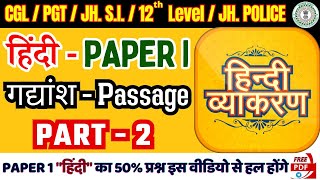 HINDI PAPER 1  JSSC SPECIAL  गधांश Passage  30 प्रश्न पक्के [upl. by Allesor]