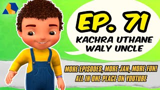 Jan Cartoon in Urdu  Kachra Uthane Waly Uncle  Official Cartoon Remastered  S01 E71 [upl. by Novaj]