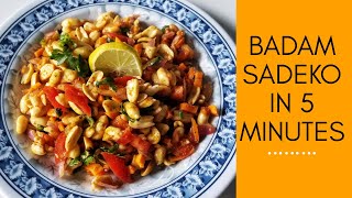 Peanut Sadeko in 5 minutes  Badam sadhekoबदाम साधेको  Peanut Masala  peanut salad [upl. by Ahtnams241]