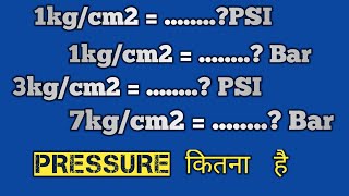 1kgcm2 how many PSI and Bar kaise convert करे [upl. by Nerrual]