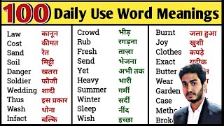 100 Daily Use Words with Hindi Meaning  Word Meaning  English Speaking Practice [upl. by Aieki]