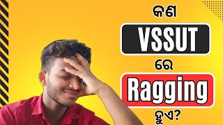 Does RAGGING occur in VSSUT 🤔 [upl. by Plath166]