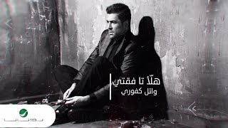 Wael Kfoury  Halla Ta Feati  With Lyrics  وائل كفوري  هلأ تا فقتي  بالكلمات [upl. by Thapa19]