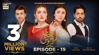 Ehsaan Faramosh  Episode 19  1st September 2023 English Subtitles  ARY Digital [upl. by Elletsirk]