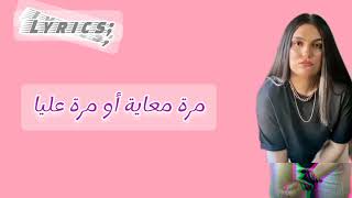 Ahlam Bakkali  3dabi LYRICS VIDEO [upl. by Aeel]