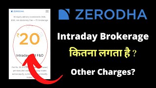 Zerodha Intraday Trading Brokerage Charges  Zerodha MIS Brokerage Charges [upl. by Attennhoj900]