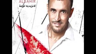 Kadim Al SaherMa Ahbak Baad  كاظم الساهرما احبك بعد [upl. by Oemac47]