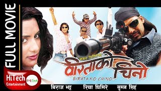 Biratako Chino  Nepali Full Movie  Biraj Bhatta  Richa Ghimire  Suman Singh [upl. by Cuthbertson]