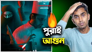 Punorjonmo 3  Review in Bangla [upl. by Mccready]