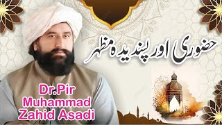 Huzoori or psandedah mazhar by dr pir muhammad zahid asadi [upl. by Land]