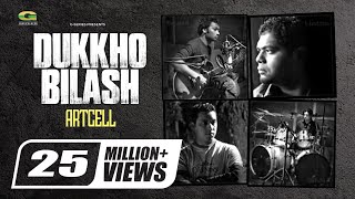 Dukkho Bilash  দুঃখ বিলাশ  Artcell  Anushilon  Bangla New Song  Official Lyrical Video [upl. by Bilski178]