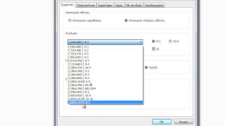 How to change the screen resolution of PES 2013 [upl. by Benioff]