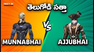 Munna Bhai vs Ajjubhai 94  Best Clash Battle 1 vs 1 Who will Win  Garena Free Fire [upl. by Edya915]