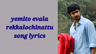 yemito evala rekkalochinattu song lyrics [upl. by Nitaj825]