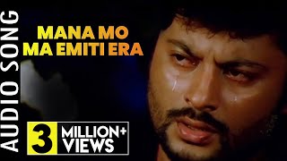 Mana Mo Ma Emiti Eka  Audio song  Balunga Toka  Odia Movie  Anubhav Mohanty  Barsha [upl. by Suzi]