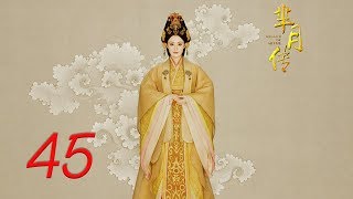 The Legend of Mi Yue 45 Engsub Betty Sun Tamia Liu Alex FongHuang Xuan [upl. by Negah134]