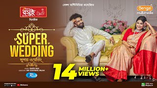 Super Wedding  সুপার ওয়েডিং  Full Natok  Musfiq R Farhan  Sadia Ayman  Bangla New Natok 2024 [upl. by Nalak137]