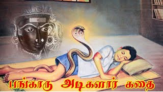 பங்காரு அடிகளாரின் கதை  Bangaru Adigalar’s Story  Melmaruvathur [upl. by Nisotawulo]